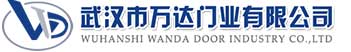 武汉市万达门业有限公司-电动卷帘门-工业门,内丘快速卷帘门,内丘堆积门