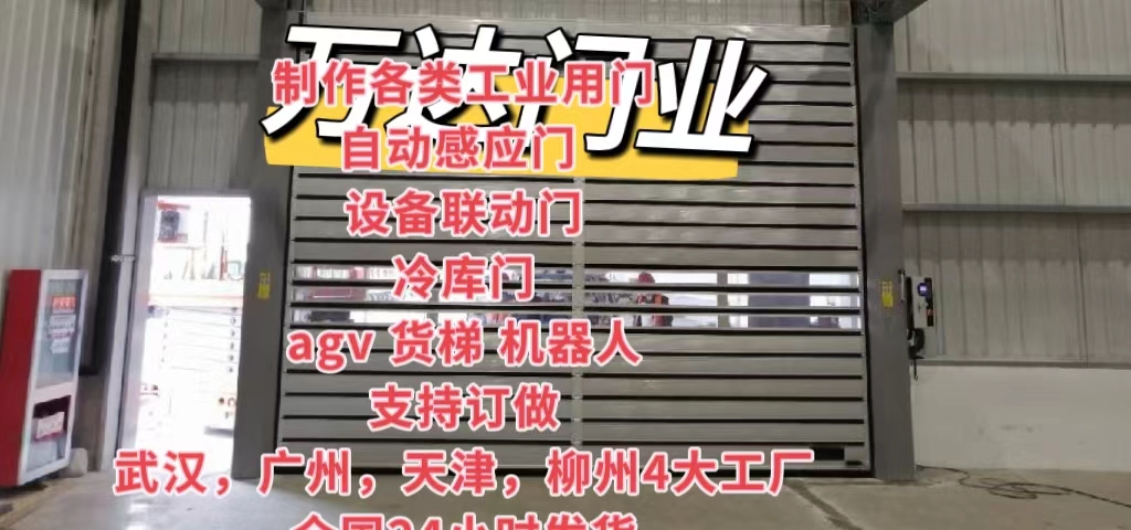 内丘防爆电动卷帘门（镀锌）